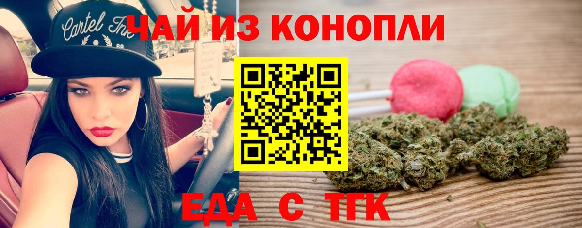 Cannafood конопля  Вход с VPN  Россошь 