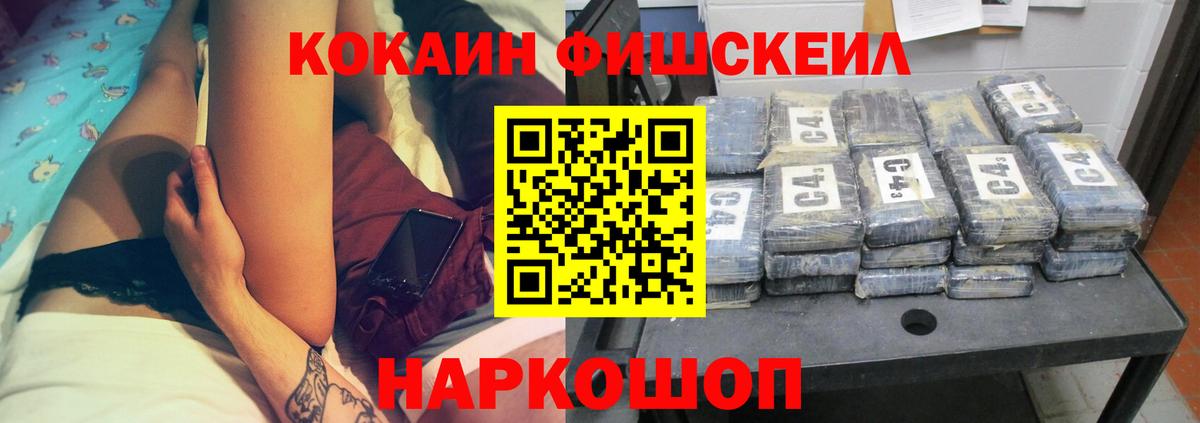 КОКАИН 98%  Вход с VPN  Кокаин  Россошь 