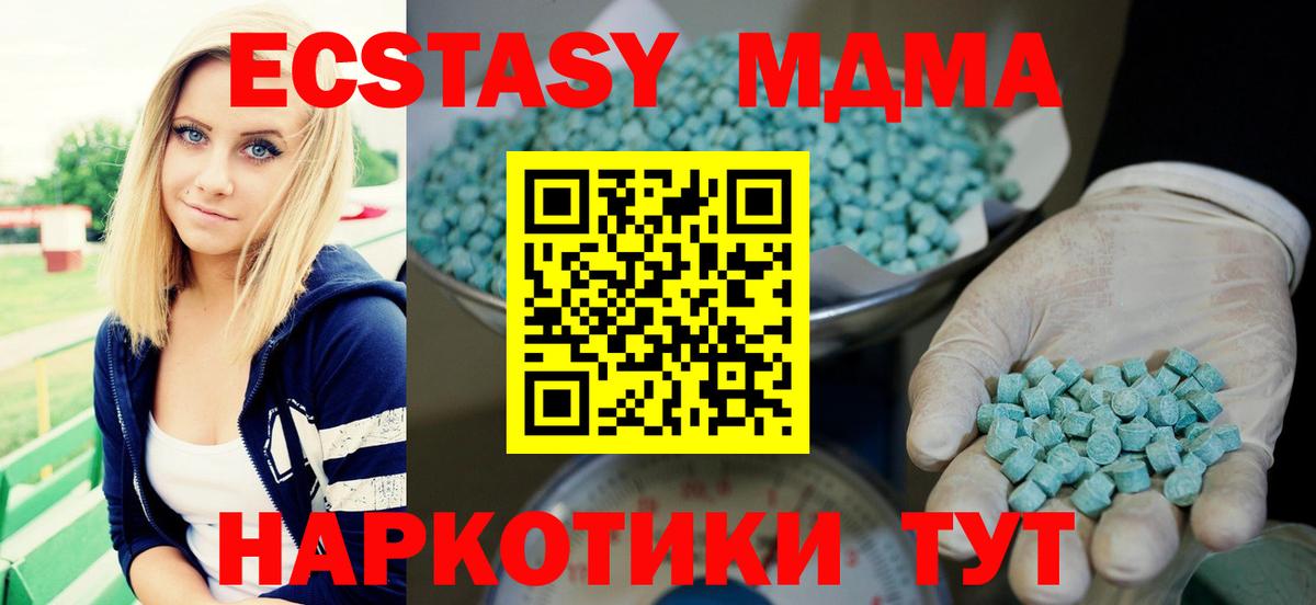 Ecstasy ешки Россошь
