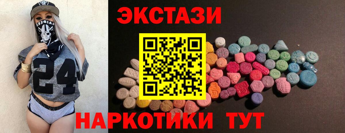 Ecstasy  ЭКСТАЗИ TESLA  Вход с VPN  Россошь 