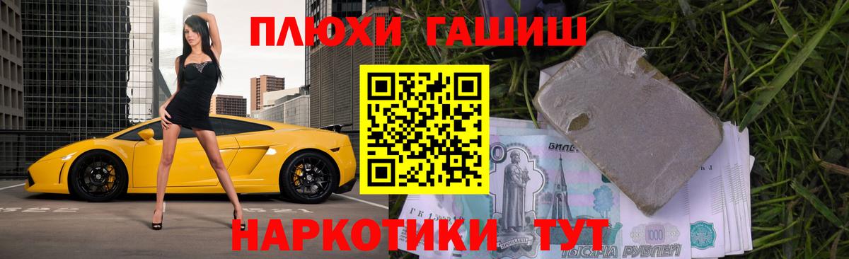 ГАШИШ VHQ  Гашиш ice o lator  Вход с VPN  наркотики  Россошь 