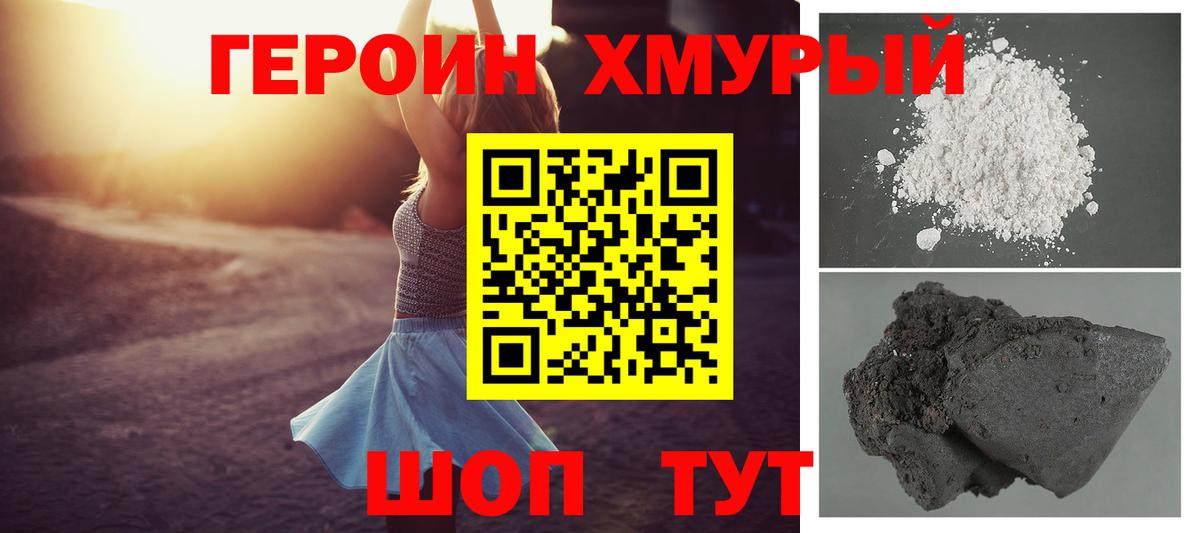 Россошь  Героин афганец  Вход с VPN 