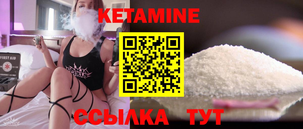 КЕТАМИН ketamine  Вход с VPN  Россошь 