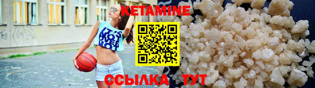 Кетамин ketamine Россошь