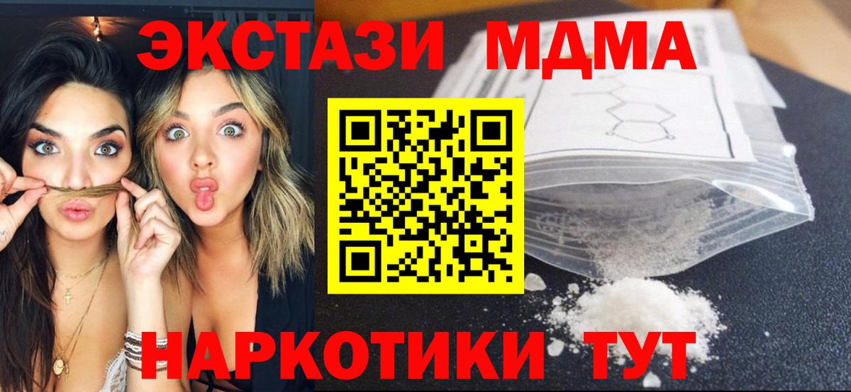 Россошь  МДМА crystal  MDMA  Вход с VPN 