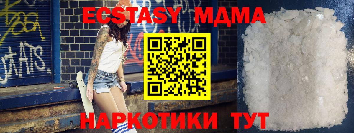 MDMA молли Россошь
