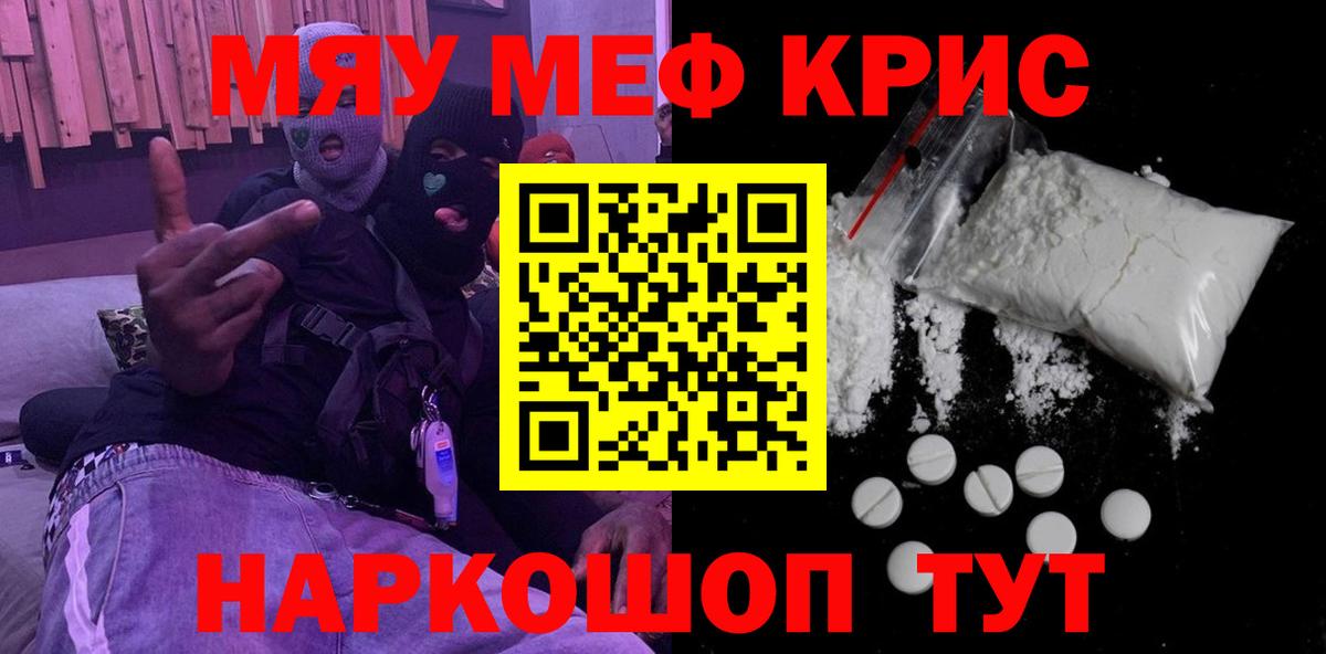 Меф мука Россошь