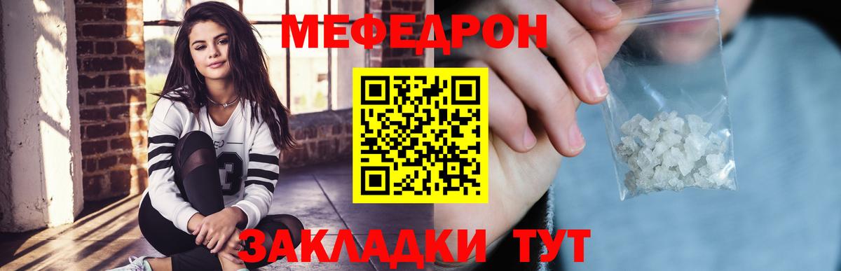 Россошь  Меф VHQ  Вход с VPN 