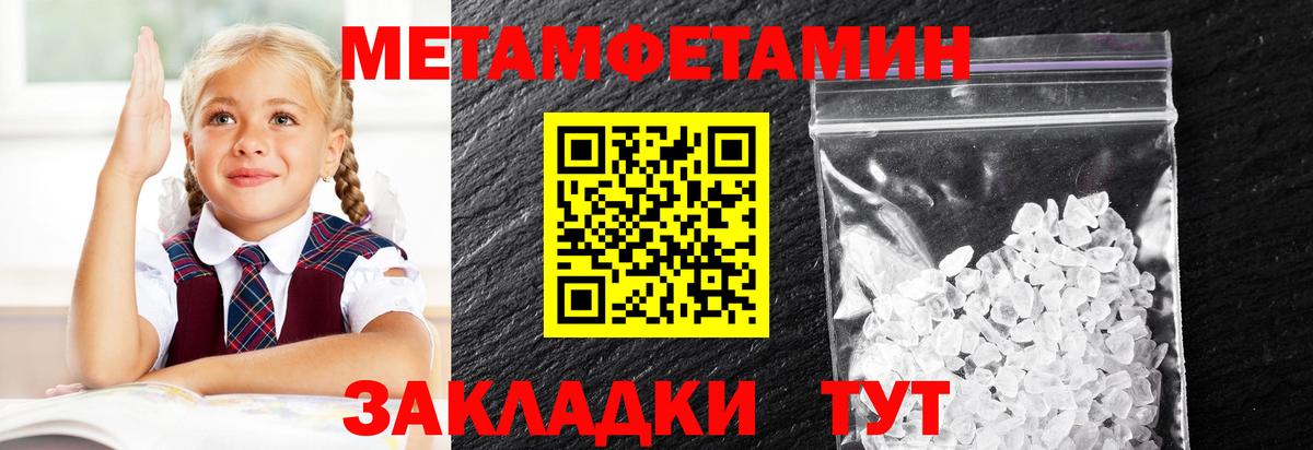 Россошь  МЕТАМФЕТАМИН  Вход с VPN  Первитин винт 