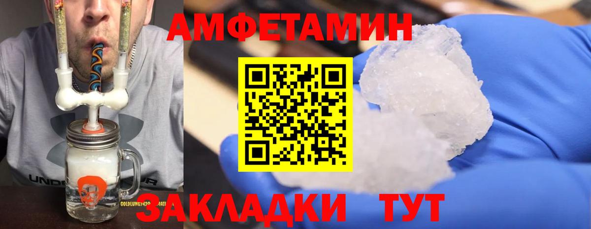 Метамфетамин мет Россошь