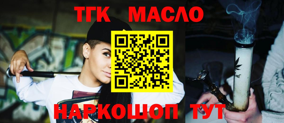 Дистиллят ТГК вейп Россошь