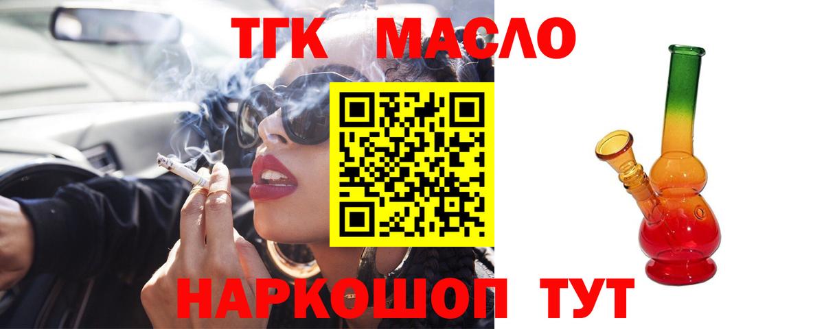 Россошь  Дистиллят ТГК гашишное масло  Вход с VPN 